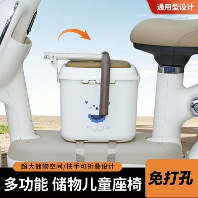 Scooter Child Safety Seat – Electric car child seat