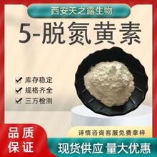5-�ѵ����� 26908-38-3 �ѵ����� 10g/�� �����Ż� Ʒ���ȶ�