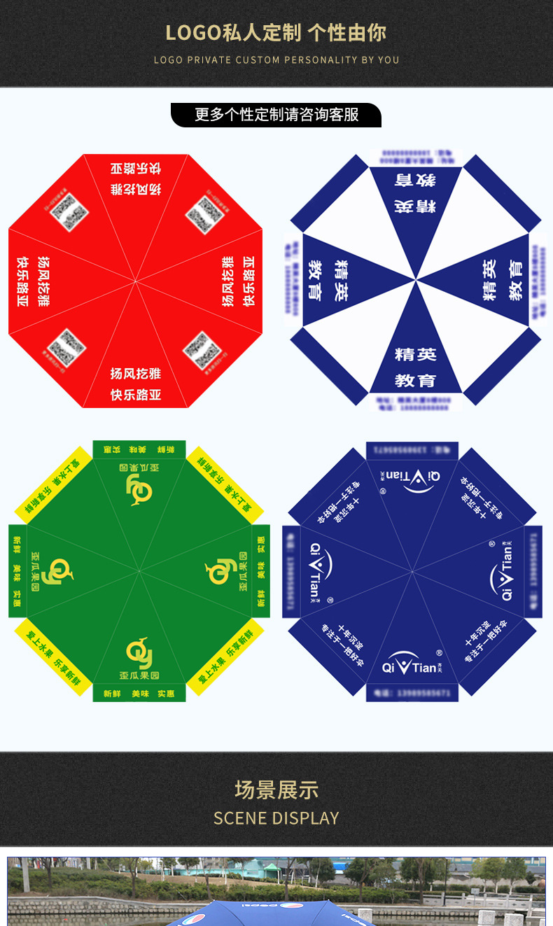 定制伞_01