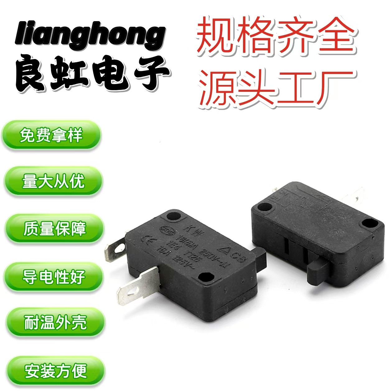 微动开关KW7-3 短轮微动开关 黑色 灰色 红色 空气炸锅微动开关