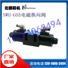 SWH-G02/G03-C2/C4/B2-D24/A220-20̨NorthmanC늴y