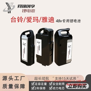 늄�܇48v�늳��ƿ̨����Ր۬�����Q�ǐa�о