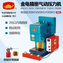 正品萧山金龟 高精密JC04-3.15吨 台式压力机 电动冲床 金龟冲床