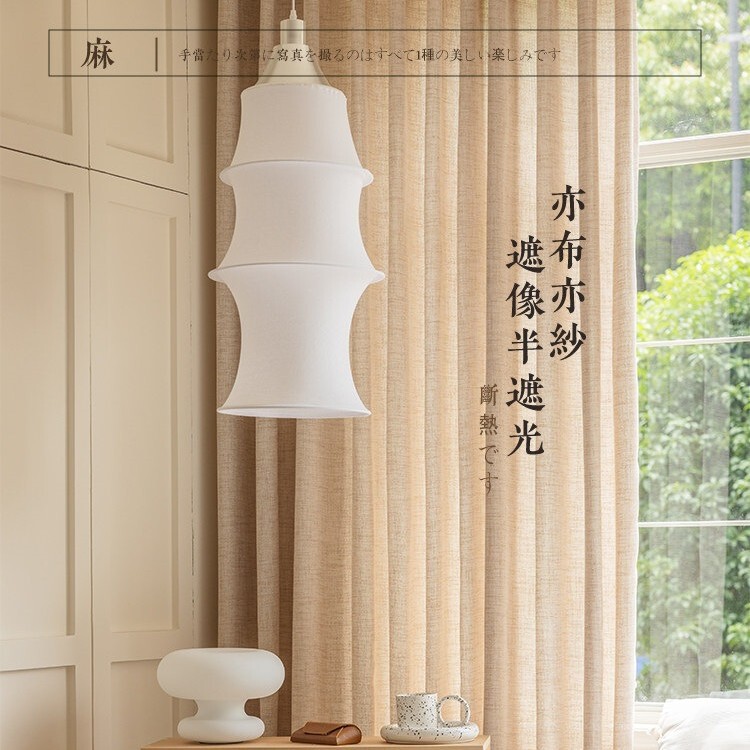 Chinese-Style Natural Wood Color Linen Curtains, Semi-Blackout, Light-Transmitting but Not See-Through, Cotton-Linen Curtains for Guesthouses and Bedrooms with a High-End Feel Chinese-Style Natural Wood Color Linen Curtains, Semi-Blackout, Light-Transmitting but Not See-Through, Cotton-Linen Curtains for Guesthouses and Bedrooms with a High-End Feel