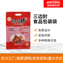 干果零食包装袋自封袋密封袋熟食生鲜包装袋铝箔真空袋批量定做