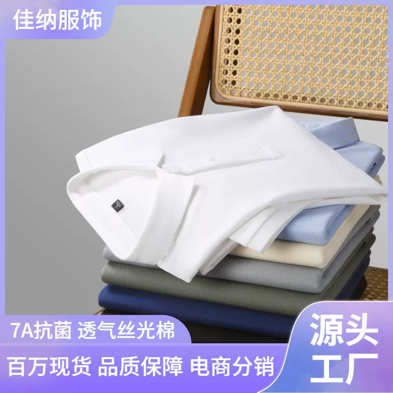 夏季新款丝光棉短袖POLO衫冰感透气百搭时尚休闲衫7A抗菌男女同款