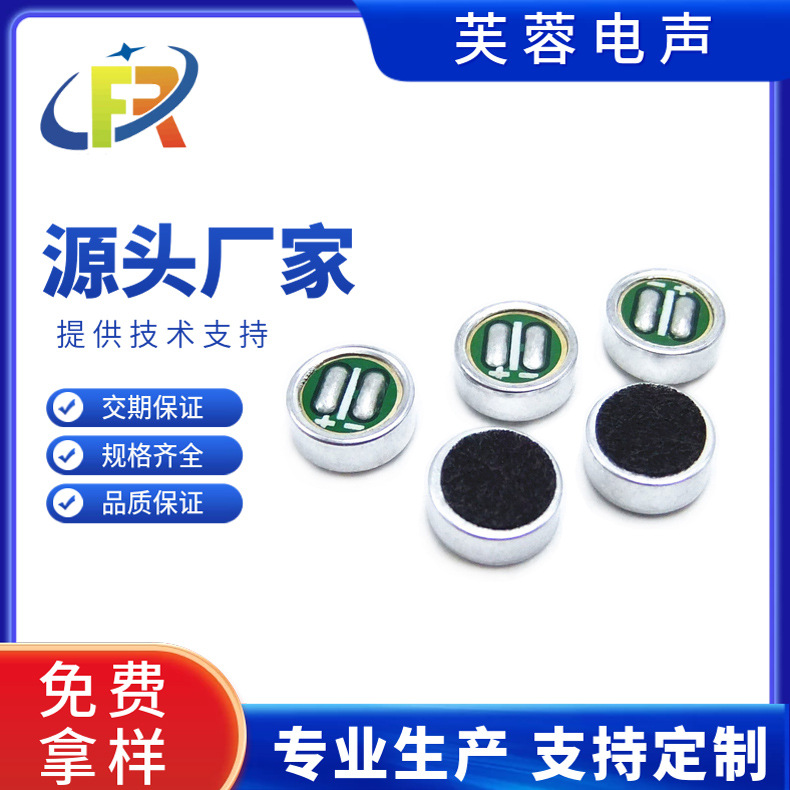 驻极体内置双电容咪头 6022焊点高灵敏度麦克风唛头6MM