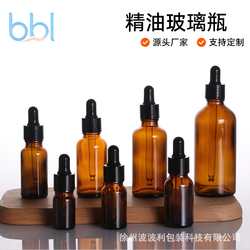 茶色避光精油玻璃瓶胶头滴管原液瓶精华液瓶化妆品小样分装瓶50ml