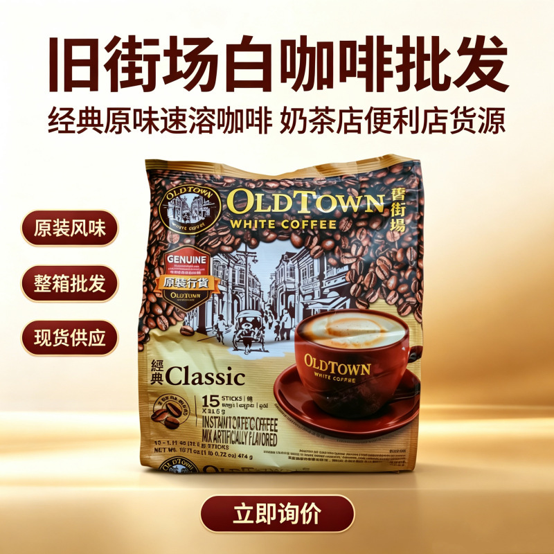 Ma Edition Malaysia Old Street Farm Three-in-One Instant White Coffee Classic Original Hazelnut Low Sugar Extra Strong 15 Bags Ma Edition Malaysia Old Street Farm Three-in-One Instant White Coffee Classic Original Hazelnut Low Sugar Extra Strong 15 Bags