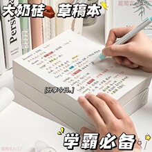米黄色10批发子塘铭空白护眼按斤卖张论斤清仓草稿本草稿纸00便宜