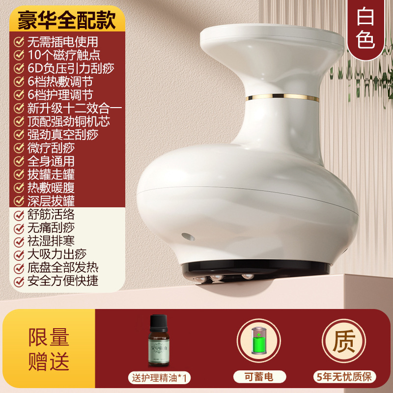クロスボーダー電動掻爬器充電家庭用掻爬器疎通経絡マッサージ抜缶神器知能吸機|undefined