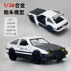 【Bag】AE86 small car