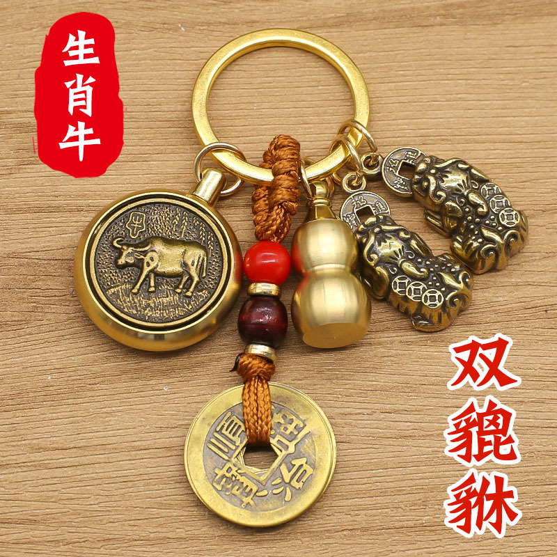 真鍮干支回転ダブル貔貅ひょうたんキーホルダー車の金属小さな中国風のキーペンダントアクセサリー卸売|undefined