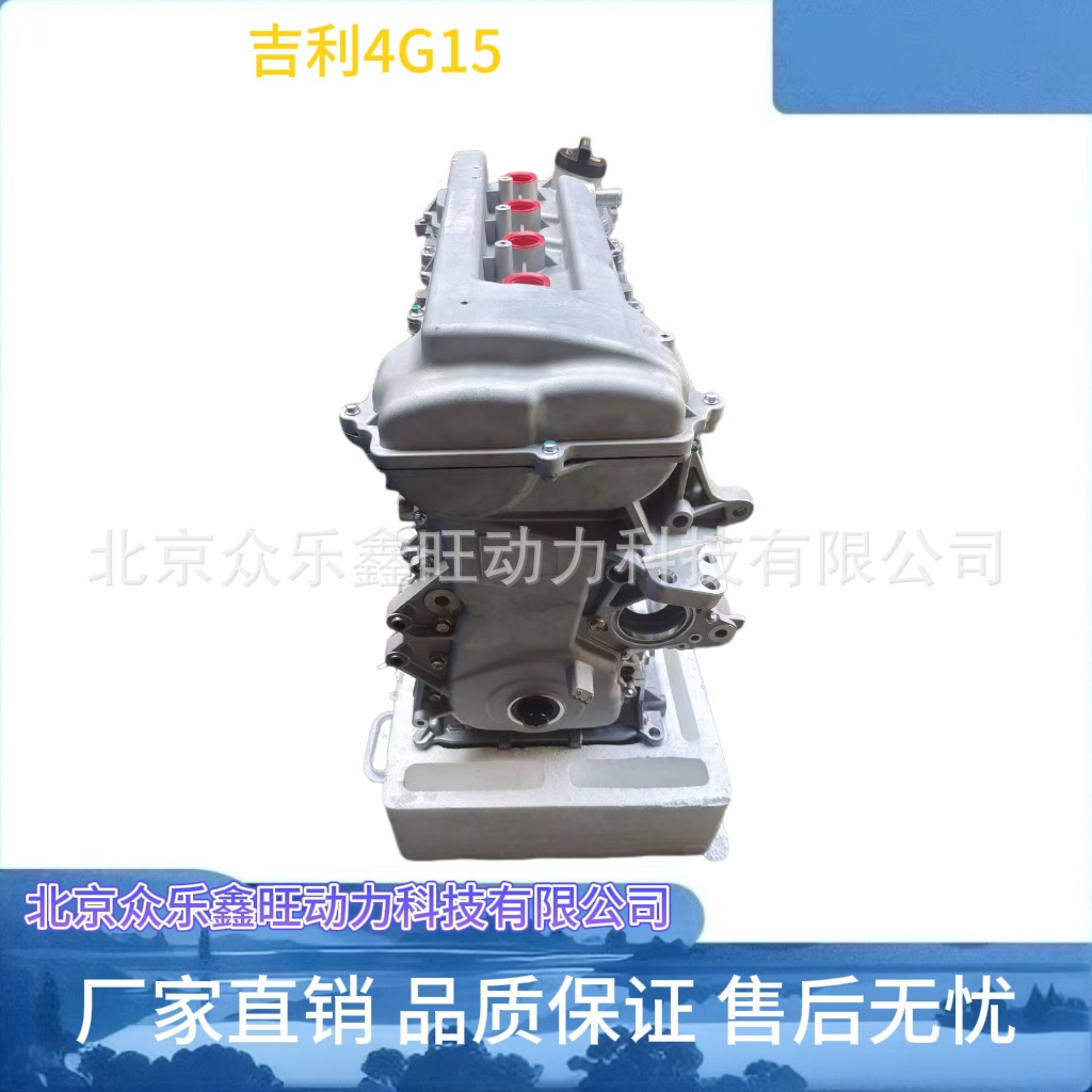 吉利4G15-8