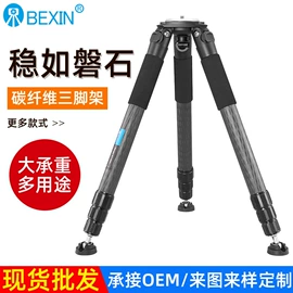 摄影摄像器材;相机三脚架;摄影云台