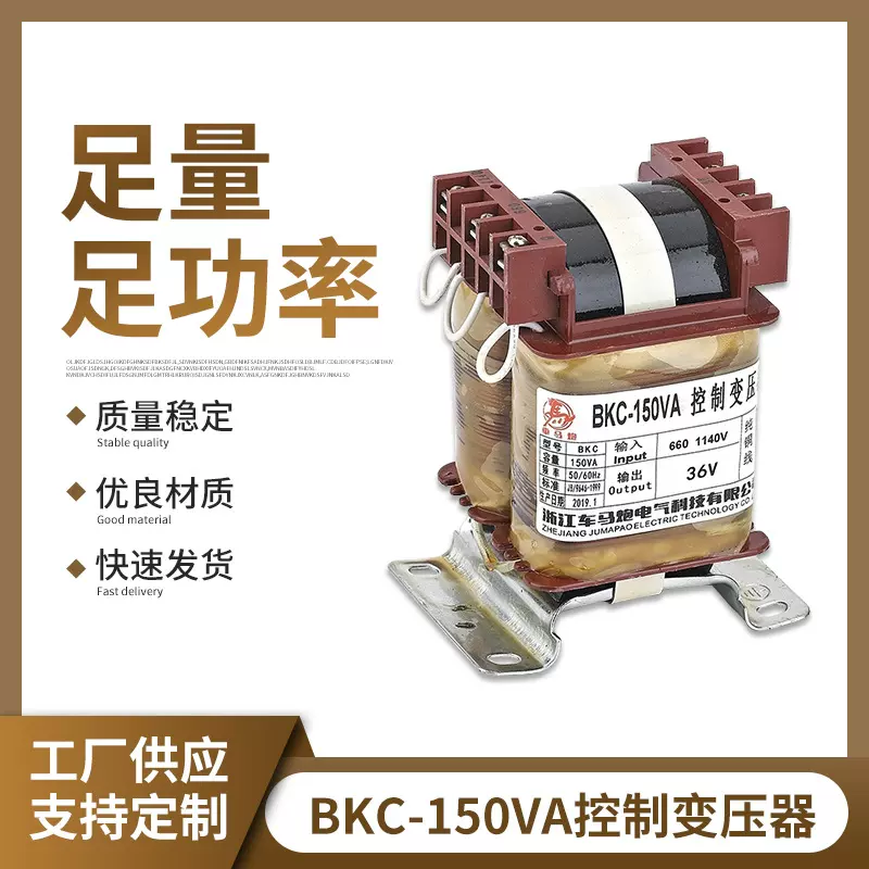BKC-50VA100VA/150/250VA500VA矿用控制变压器1140660V转36V防爆