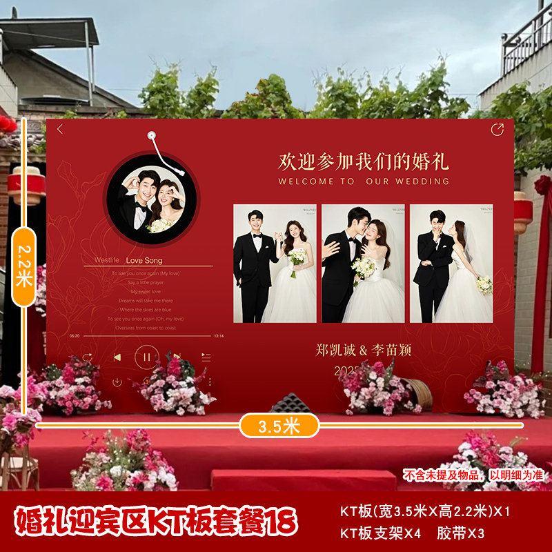 订婚礼结婚现场婚庆婚礼迎宾牌kt板答谢宴背景布置场景定 制装饰|undefined