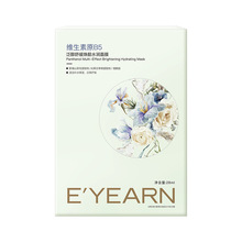 E’YEARN/依漾E’YEARN泛醇舒缓焕靓水润面膜5片/盒 特价清仓