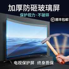 BX62液晶电视保护屏防砸钢化玻璃保护罩55寸65屏幕膜防碎防护罩防