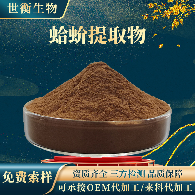 Gecko extract 50: 1 water-soluble gecko powder and other specifications of gecko protein powder gecko extract Gecko extract 50: 1 water-soluble gecko powder and other specifications of gecko protein powder gecko extract