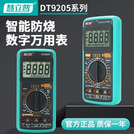 万用表;钳型表;红外测温仪