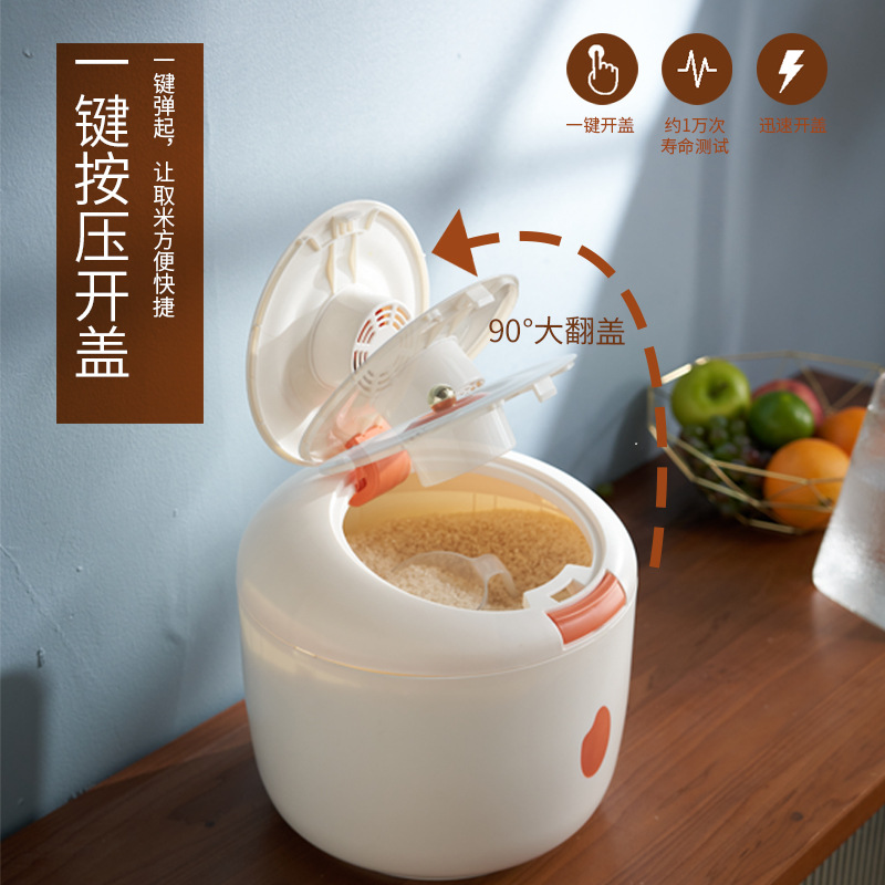 日式厨房防虫防潮按压弹盖五谷杂粮储米罐带量杯装米箱密封米桶