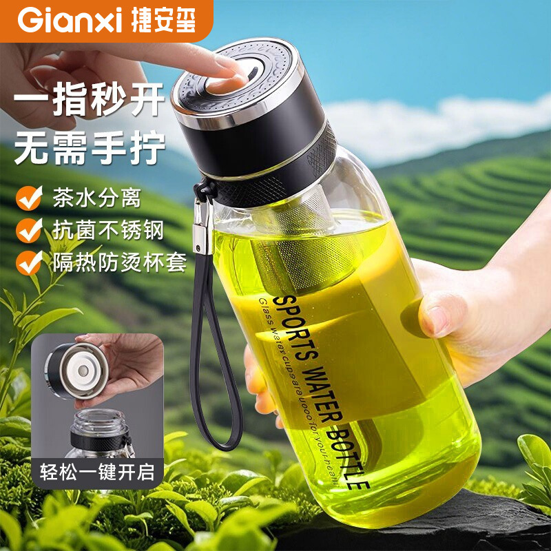 捷安玺一键开盖大容量玻璃杯不锈钢茶仓泡茶杯耐高温高硼硅水杯|undefined