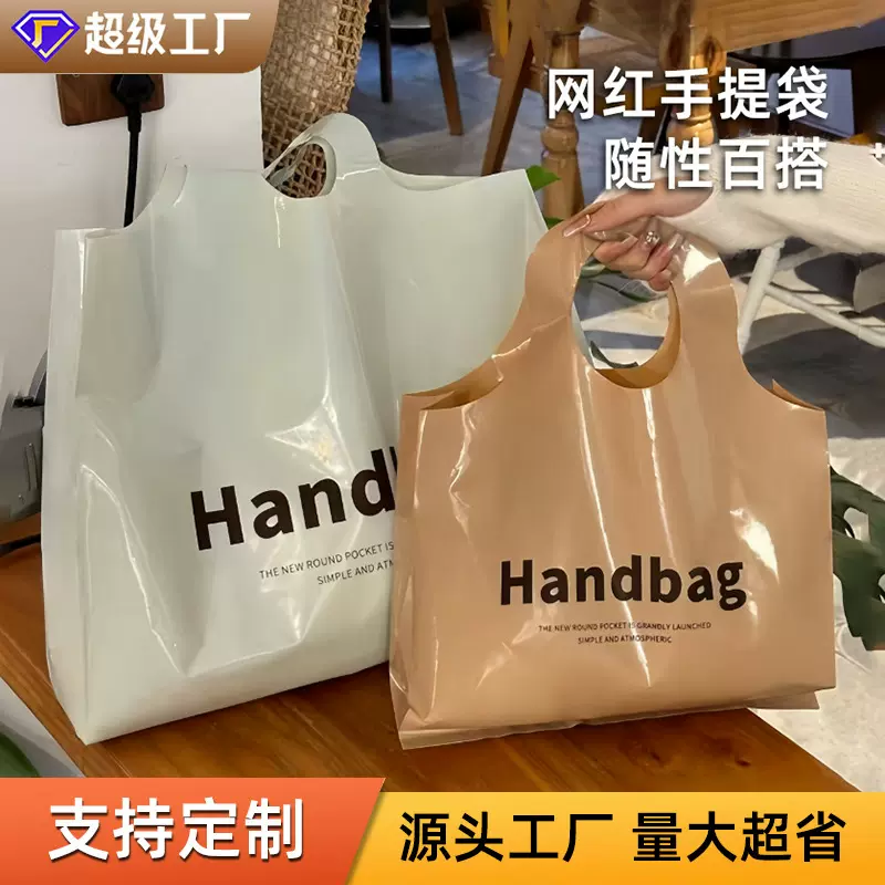 服装店手提袋子女装打包袋圆口购物礼品袋加厚塑料手提服 装袋批