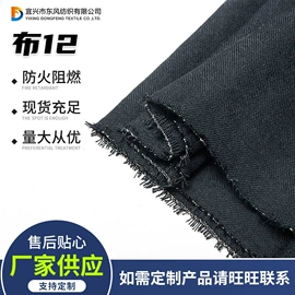 功能性面料;建筑用碳纤维;其他化纤面料