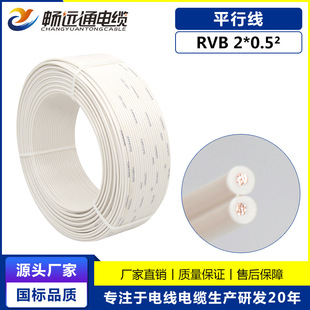 ���hͨ늾� ����ƽ�о�RVB2*0.5ƽ���҃��Ԓ����̖�������㷽