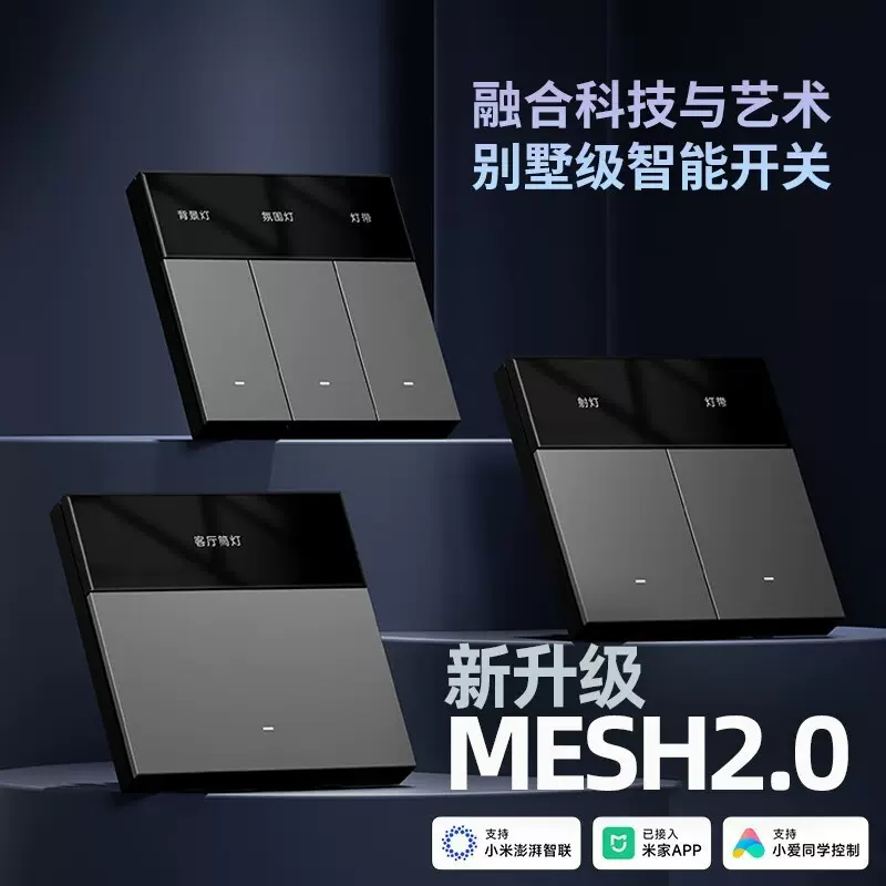 正尚HF1蓝牙mesh2.0凌动全屋86型无线智能开关控制面板零火版