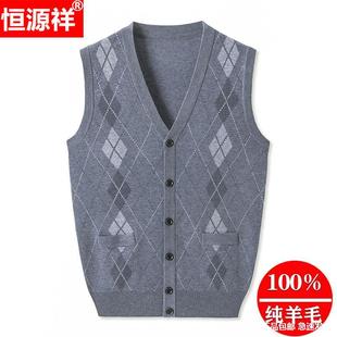 Hengyuanxiang Knitted Pure Wool Vest for Men, Elderly Cardigan, Middle-Aged Dad's Vest, Middle-Aged and Elderly Sleeveless Sweater for Grandpa