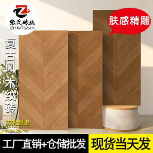 法式中古风鱼骨木纹砖600x1200客厅网红地砖焦糖色人字拼木纹瓷砖-阿里巴巴