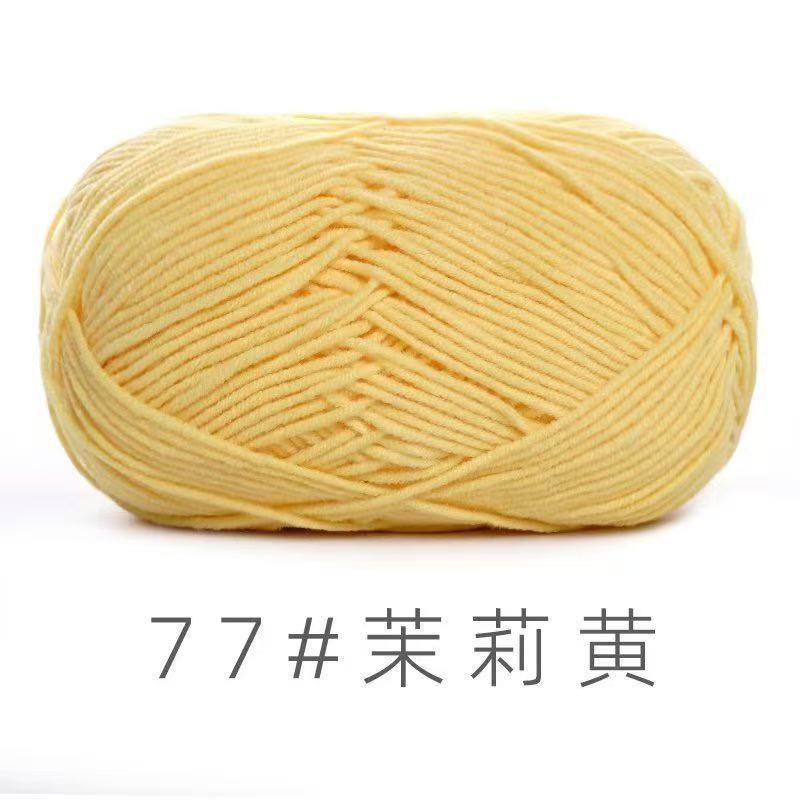 苏禾4股牛奶棉宝宝毛线精梳棉细毛线手编织毛衣纯棉线婴儿毛线团|undefined