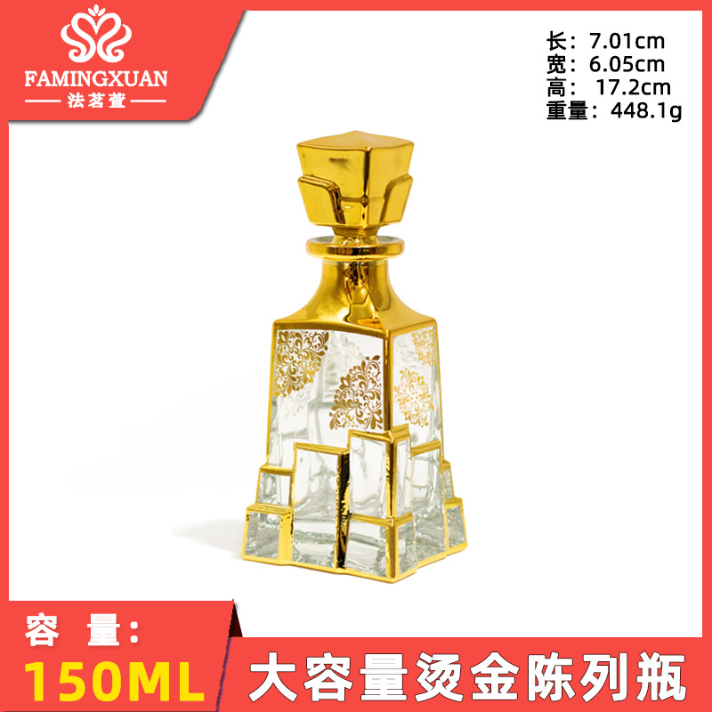 法茗萱 香水陈列瓶 150ml镀金玻璃陈列瓶 50个起批 多个图案可选