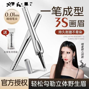 三资堂二叉极细水眉笔眼线野生眉防水持久不脱色眉笔【林允代言】 阿里巴巴 