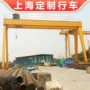 华东落地定制单梁龙门吊