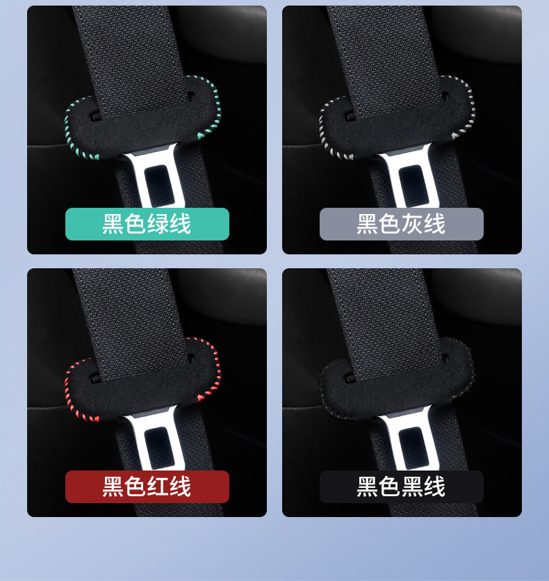 Car Seat Belt Protector Extender Protective Cover Suede Shoulder Pads Interior Decoration Supplies Cross-Border New Products