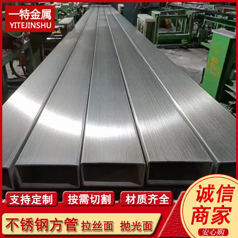 供应201 304 316L不锈钢方管 拉丝面方矩管 矩形管 现货规格全