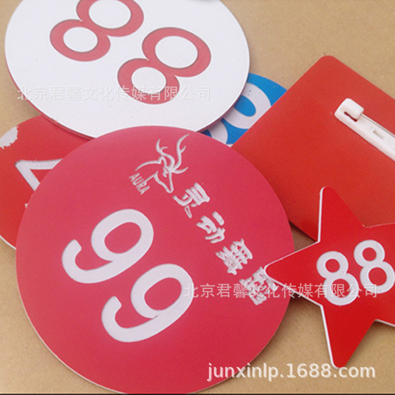 雕刻ABS塑料比赛号码牌制作选手编号牌数字牌序号牌尺寸胸牌标牌