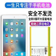 适用华为揽阅m3平板电池M2青春版p8max荣耀X2X1电脑M2-A01W/A01L