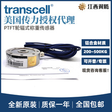 ��������Transcell݆ݗʽ�Q�؂�����PTFT-100/200/500KG�yԇ�C