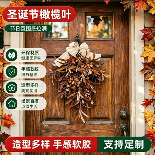 秋季橄榄叶花环创意圣诞节仿真花环丰收节门挂装饰节日花环亚马逊