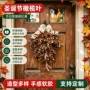 圣诞节秋季节日丰收节花环