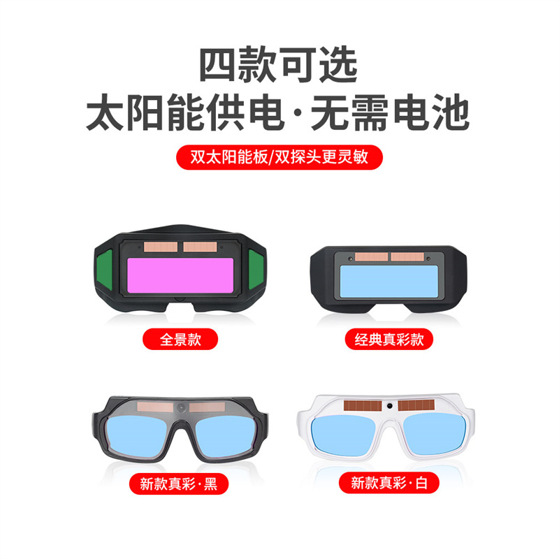 gafas protectoras especiales para soldadores de soldadura varones con ajuste automático anti-golpe anti-fuego anti-arco para soldadura de luz intensa image 4