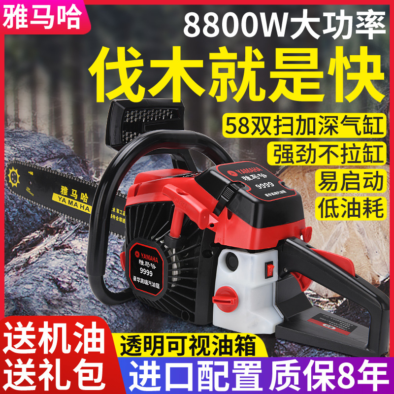 雅马哈汽油锯伐木锯家用大功率链锯油据伐木机砍树日本专业其他
