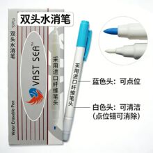 双头水消笔 服装制版点位笔 蓝色画线白色可擦 厂家批发