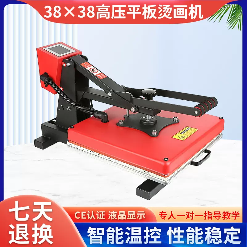 38*38高压平板烫画机小型热压机T恤衣服logo烫标烫钻烫金热转印机