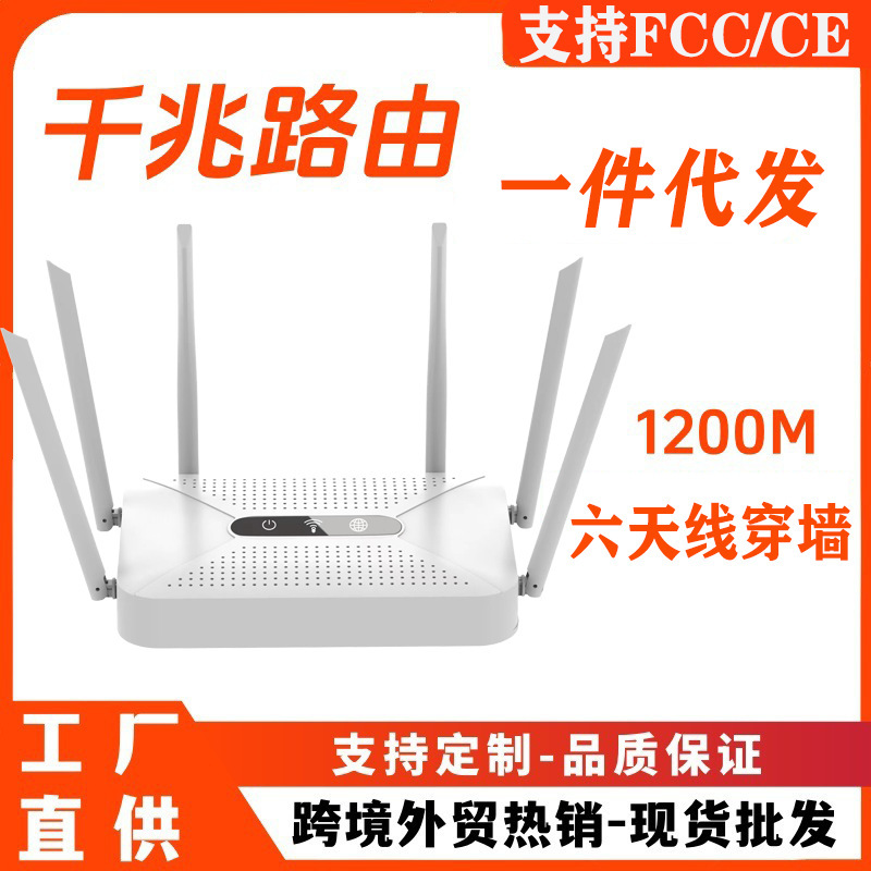Dual-frequency gigabit router home WiFi wireless network full gigabit Port wireless networking router factory wholesale Dual-frequency gigabit router home WiFi wireless network full gigabit Port wireless networking router factory wholesale