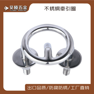 Water skiing ring traction 316 stainless steel water ring yacht marine hardware stainless steel water skiing ring factory direct supply